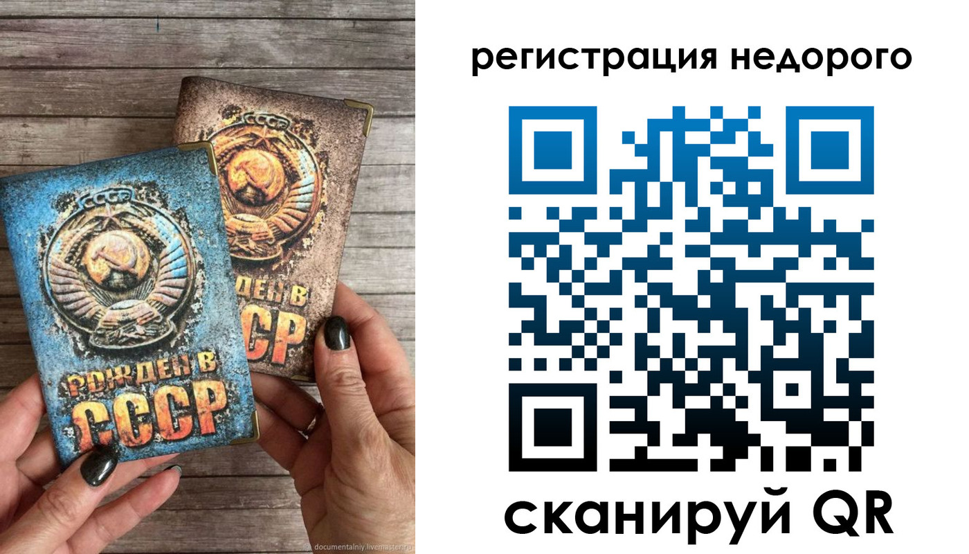 временная регистрация собственник в Агиделе