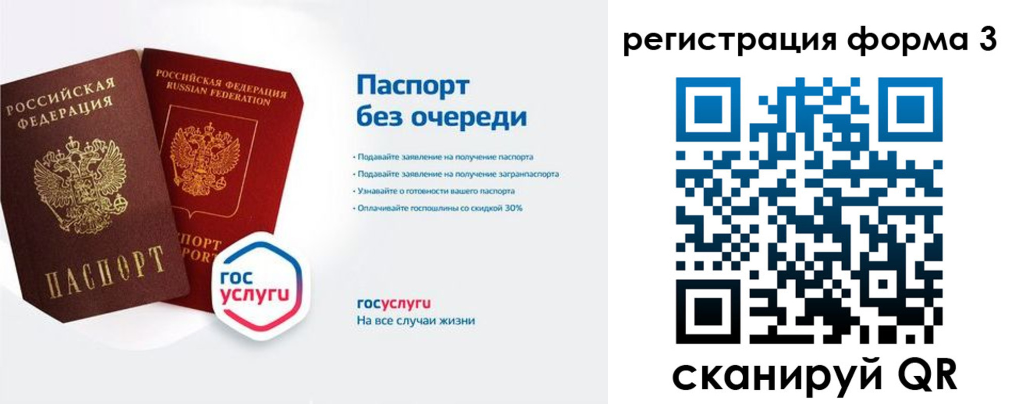 прописка для школы в Агиделе