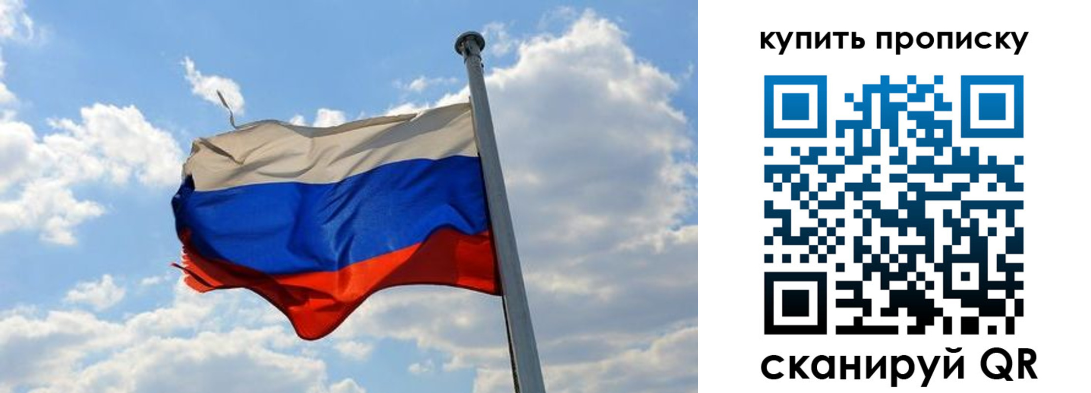 временная прописка в Агиделе