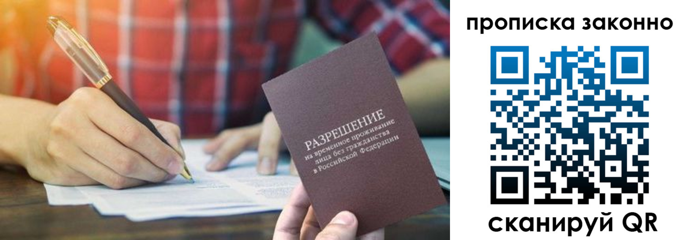 прописка гарантия в Агиделе