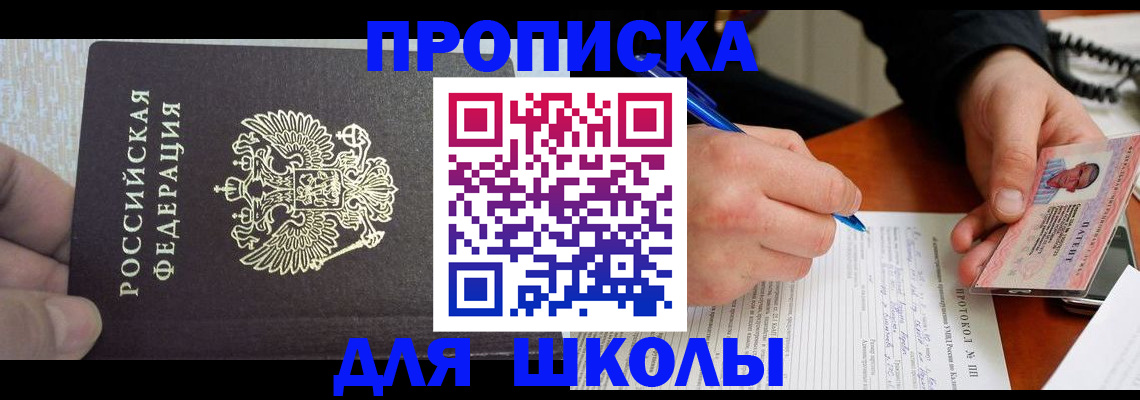 прописка паспорт в Агиделе