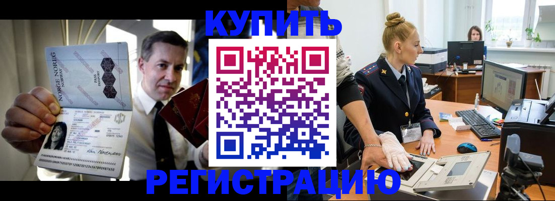 прописка регистрация в Агиделе