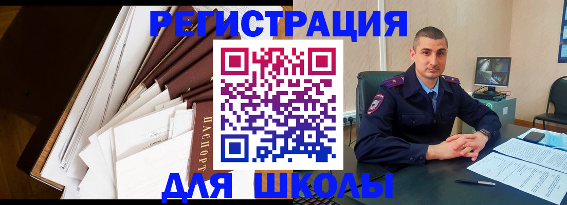 прописка в квартире в Агиделе