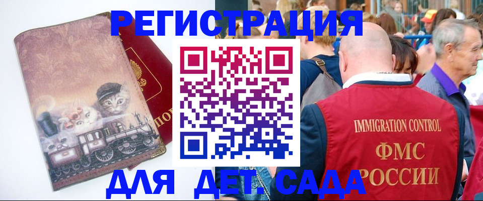 временная регистрация купить в Агиделе
