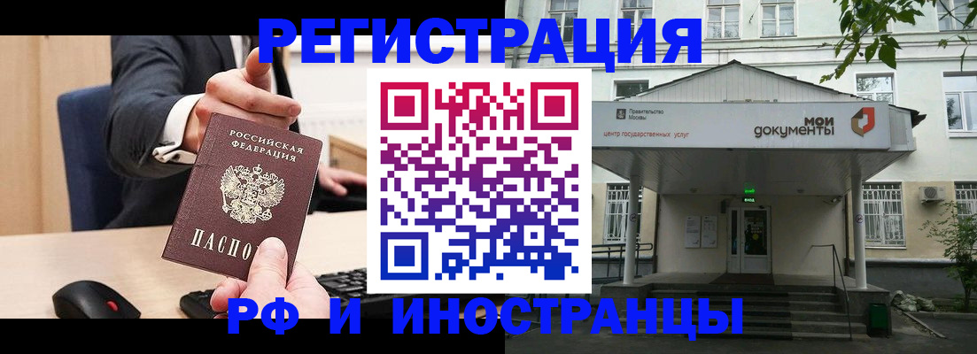 прописка для военкомата в Агиделе