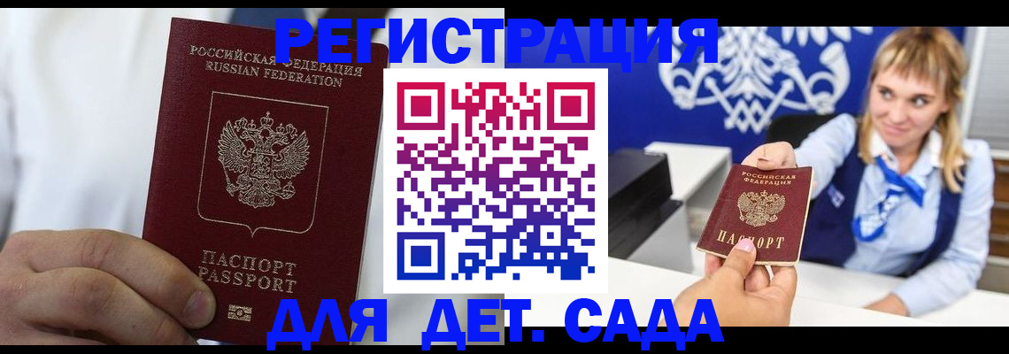 прописка иностранных граждан в Агиделе