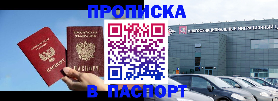 пропишу в квартире в Агиделе