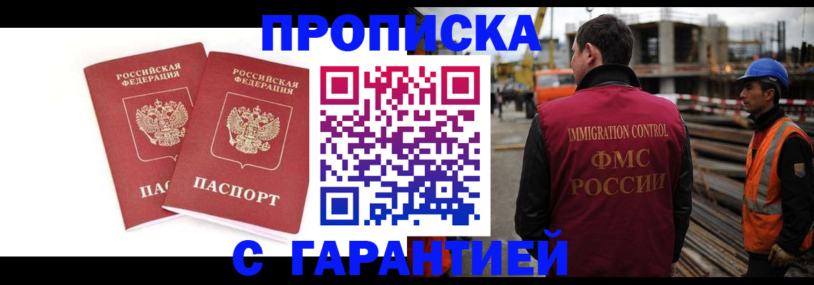 прописка ребенка в Агиделе