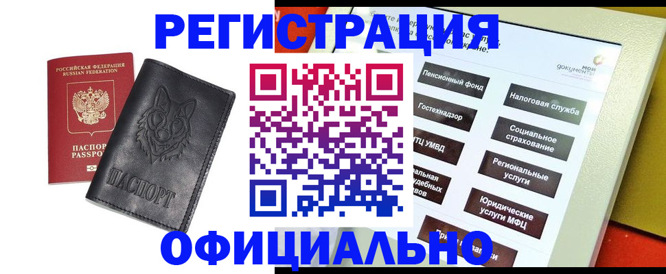 временная регистрация надежно в Агиделе