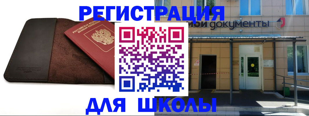прописка в Агиделе
