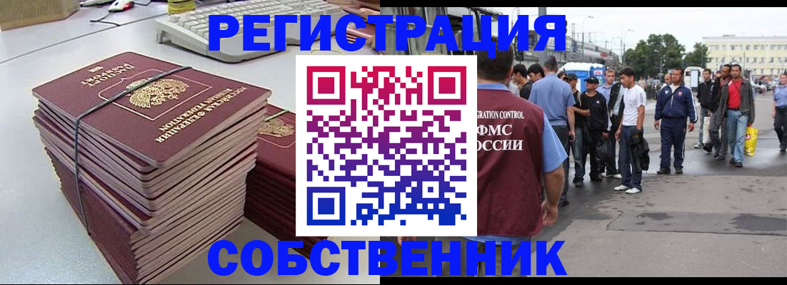 временная регистрация 2025 в Агиделе