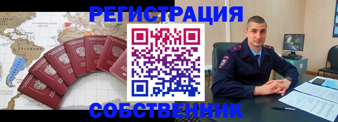 прописка для кредита в Агиделе