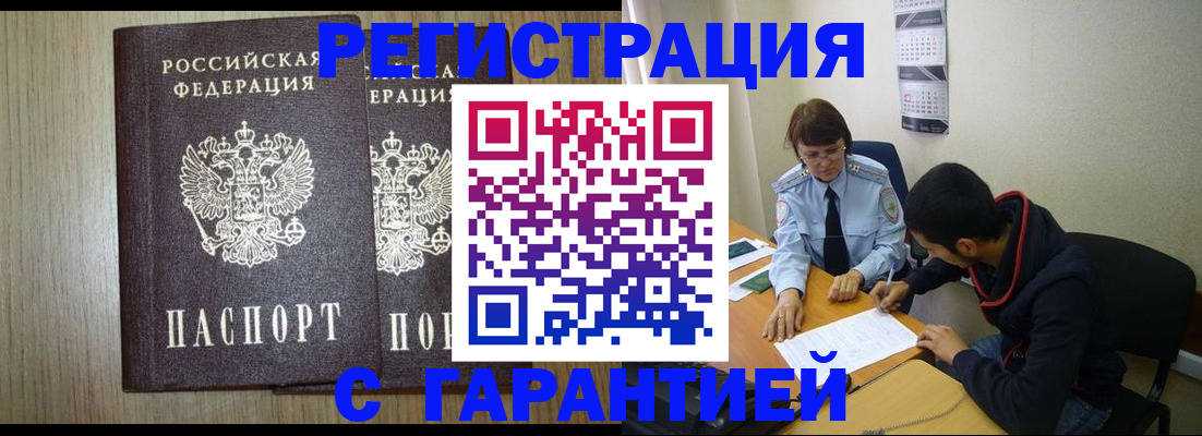 регистрация в Агиделе