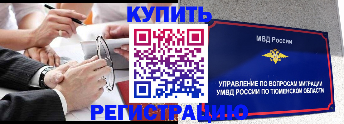 прописка ребенка в Агиделе